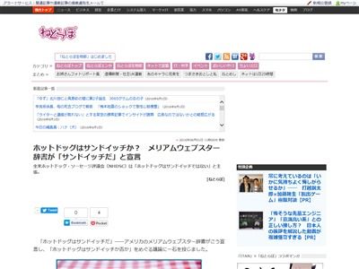 ホットドッグに関連した画像-02