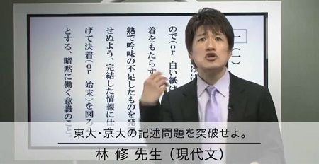 いつやるか 今でしょ で有名な林修先生の妻から一言 今の人気で調子に乗るなよ オレ的ゲーム速報 刃 いつやるか 今でしょ で有名な林修先生の妻から一言 今の人気で調子に乗るなよ オレ的ゲーム速報 刃