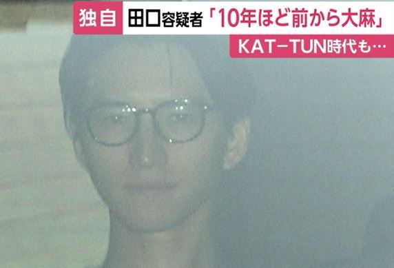 KAT-TUN 元メンバー 田口淳之介 大麻 10年前に関連した画像-01