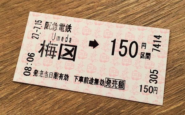 大阪 漢字 梅田に関連した画像-04