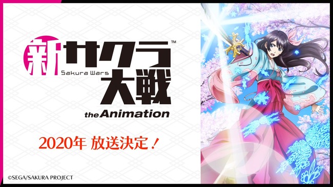 新サクラ大戦 サクラ大戦 アニメに関連した画像-01