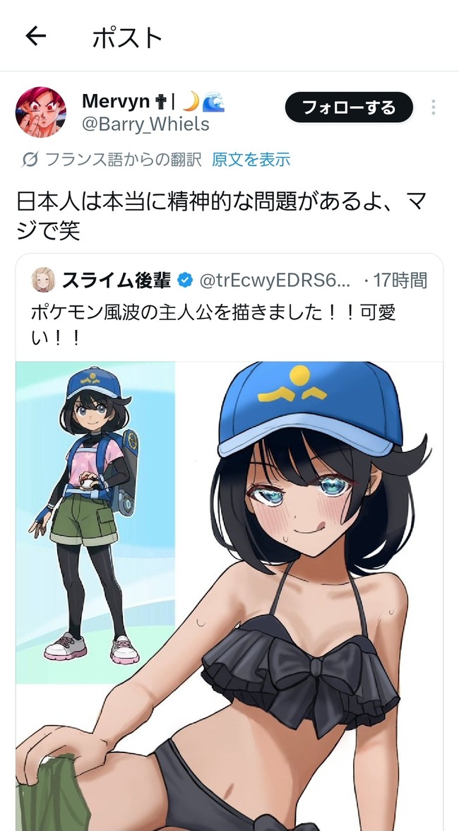 ポケモン 水着 小児性愛 イラスト 主人公に関連した画像-03