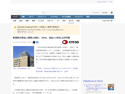 NHK����������̤ʧ������¥��������ˡŪ���֡�N�ޤ˴�Ϣ��������-02