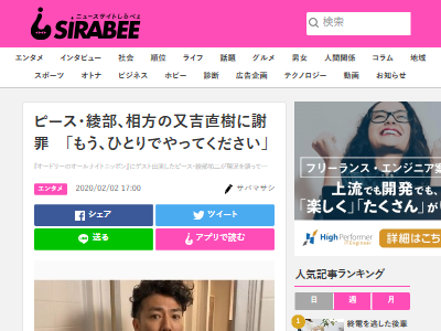 綾部祐二 ピース 又吉直樹 オードリー オールナイトニッポンに関連した画像-02