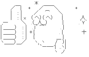 やったぜ。