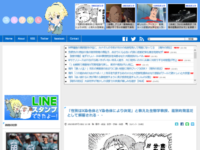 性別 解雇 染色体 生物学教授 トランス差別 に関連した画像-02