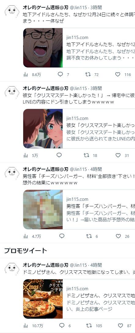 左翼 新聞 ネットメディア インプレッションに関連した画像-09