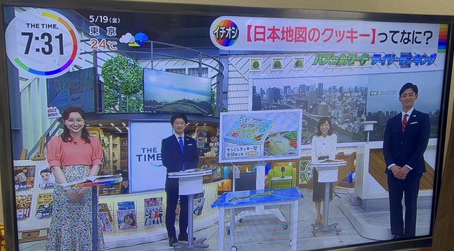 �ﳲ���ۡ��Х��롡�����Ͽޥ��å����������ʡ�TBS��THETIME�˴�Ϣ��������-02