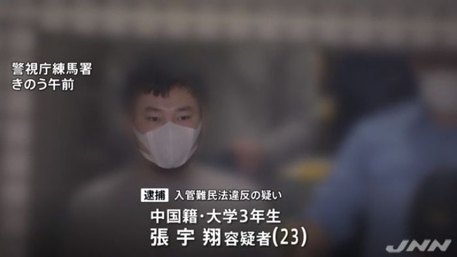 中国人 留学生 工作員 在留カード 偽造 逮捕に関連した画像-01