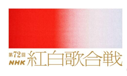 松田聖子 ＮＨＫ 紅白歌合戦 出場 神田沙也加に関連した画像-01