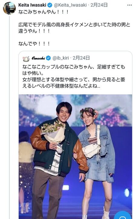 カップルYouTuber なこなこチャンネル なごみ 目撃情報 個人情報 自爆 無職 無敵の人に関連した画像-03