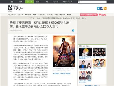 速報 映画 変態仮面 続編が5月14日に公開決定 オレ的ゲーム速報 刃 速報 映画 変態仮面 続編が5月14日に公開決定 オレ的ゲーム速報 刃