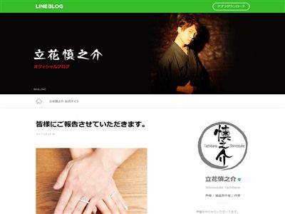 速報 声優の立花慎之介さんが結婚 お相手は声優の高梁碧さん オレ的ゲーム速報 刃 速報 声優の立花慎之介さんが結婚 お相手は声優の高梁碧さん オレ的ゲーム速報 刃