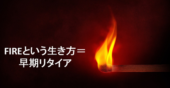 小鈴危一　ラノベ　FIRE　専業　引きこもり　コミカライズ　運動　副業　孤独　ニート　作家　定年　　に関連した画像-01