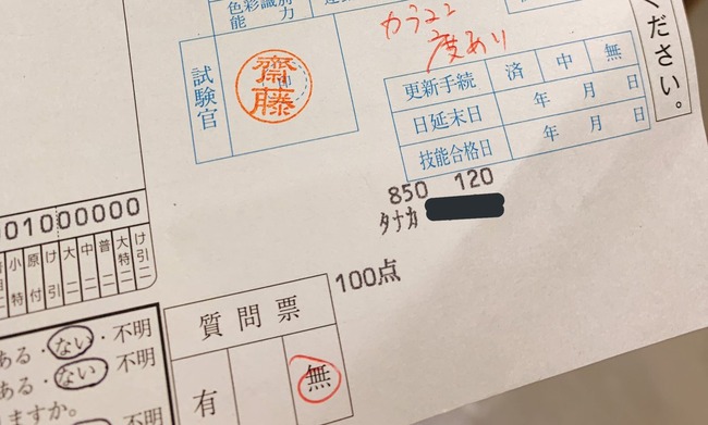女子高生 高校生で車を買う夢を叶えることができました このツイートに勝てる車の広告あるの と話題に オレ的ゲーム速報 刃 女子高生 高校生で車を買う夢を叶えることができました このツイートに勝てる車の広告あるの と話題に オレ的ゲーム速報 刃