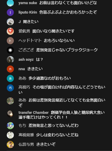 加藤純一 差別発言 釈明 逆効果 炎上 信者 アホに関連した画像-05