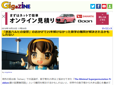涼宮ハルヒ 涼宮ハルヒの憂鬱 難問 数学者 最小超置換問題に関連した画像-02