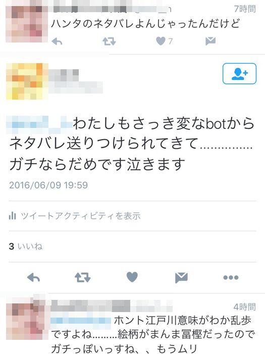 ネタバレ注意 来週の ハンター ハンター 超展開で ヒソカ シャルナークを描いてた腐女子が絶望のドン底へ オレ的ゲーム速報 刃 ネタバレ注意 来週の ハンター ハンター 超展開で ヒソカ シャルナークを描いてた腐女子が絶望のドン底へ オレ的ゲーム速報 刃