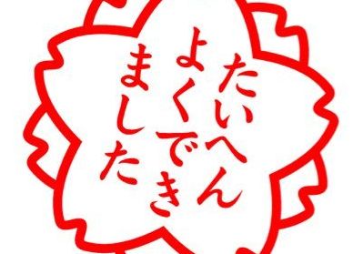 テスト 学校 先生 勉強 意欲に関連した画像-01
