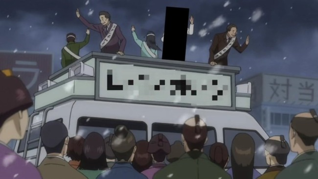 アニメ 銀魂 の蓮舫氏パロディ回 現在のネット配信でかなり規制が入ってると話題に モザイク ピー音が酷すぎｗｗｗ オレ的ゲーム速報 刃
