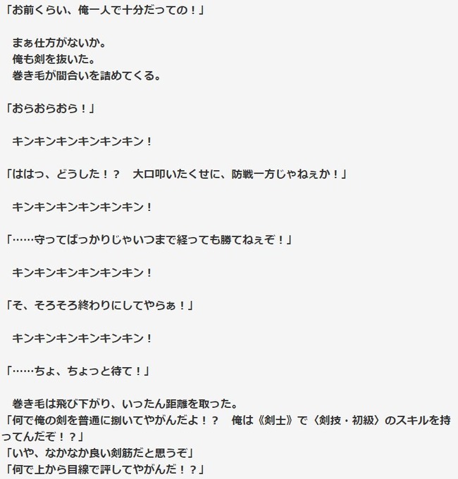 悲報 最近人気のライトノベルさん 文章がひどすぎると話題になってしまう オレ的ゲーム速報 刃 悲報 最近人気のライトノベルさん 文章がひどすぎると話題になってしまう オレ的ゲーム速報 刃