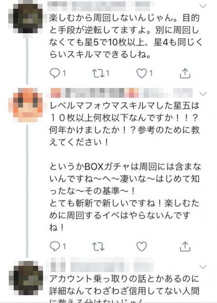 グラブル信者とfgo信者のマウント合戦 レベルが低すぎると話題に オレ的ゲーム速報 刃