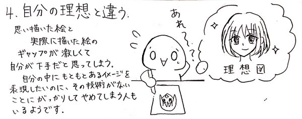 とあるユーザーの 絵を描くのが嫌になってしまう4つの理由 というツイートに納得の声多数 絵師の人達は戦っていた オレ的ゲーム速報 刃
