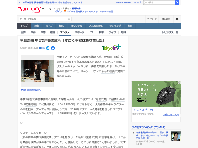 中学生 将来の夢は声優です 鬼滅の刃に感動しました 早見沙織さん 応援してるけど お勉強頑張ろうね オレ的ゲーム速報 刃