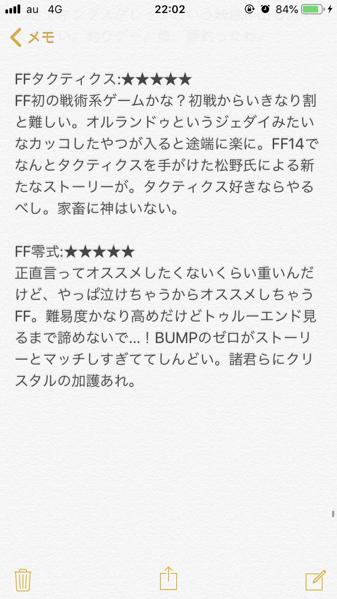 ファイナルファンタジー 信者が語る歴代ffの魅力がこちら オススメを知りたいやつはコレを見ろ オレ的ゲーム速報 刃 ファイナルファンタジー 信者が語る歴代ffの魅力がこちら オススメを知りたいやつはコレを見ろ オレ的ゲーム速報 刃