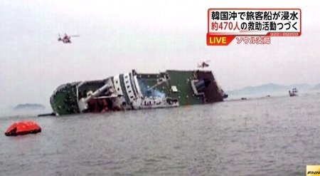 韓国船沈没事故に関連した画像-01