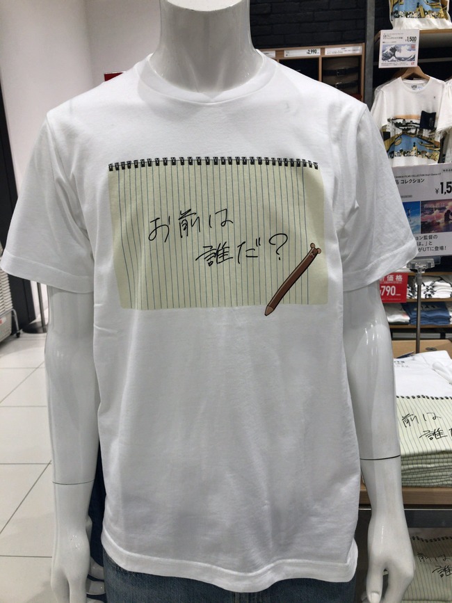 君の名は とユニクロがコラボしたtシャツがあまりにもダサすぎるwwwwwwwwwww オレ的ゲーム速報 刃 君の名は とユニクロがコラボしたtシャツがあまりにもダサすぎるwwwwwwwwwww オレ的ゲーム速報 刃
