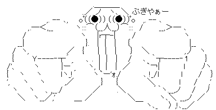 やる夫 ぶぎゃー 両手