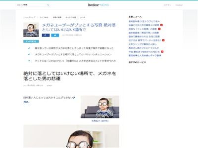 眼鏡 メガネ 写真に関連した画像-02