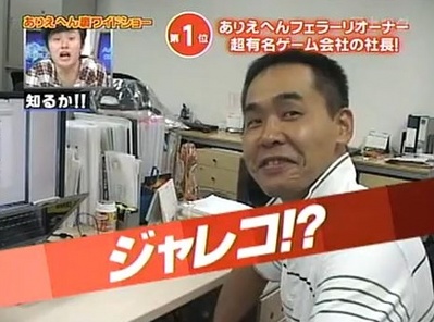 ジャレコ2