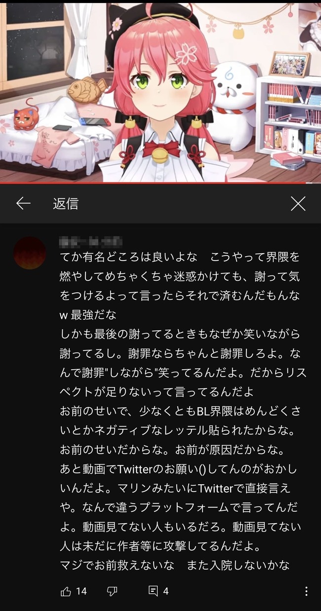 Bl同人誌問題 Vtuberに対して腐女子さんの怒りが収まらない 木村花みたいに自害してほしい 配信始めたら したいレベル オレ的ゲーム速報 刃