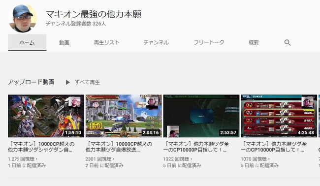 ガンダムEXVS YouTube 配信 自殺に関連した画像-02