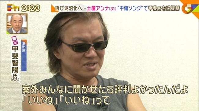 酷すぎ 土屋アンナ さんを連想させる 中傷ソング の歌詞がヤバすぎる オレ的ゲーム速報 刃