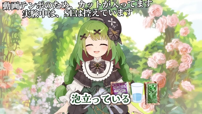 箱庭秕 実験 乙女の穴 ねるねるねるね 粉 水 実家に関連した画像-38