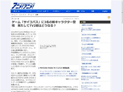 サイコパス 選択なき幸福 XboxOneに関連した画像-02