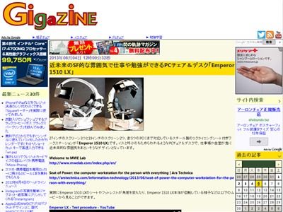 近未来的なpcチェアデスクがかっけぇ お値段なんと210万円 オレ的ゲーム速報 刃