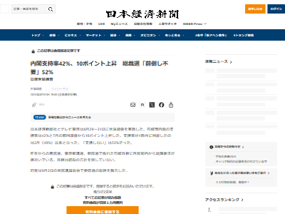 石破内閣 支持率 世論調査 安倍派 裏金 デモに関連した画像-02