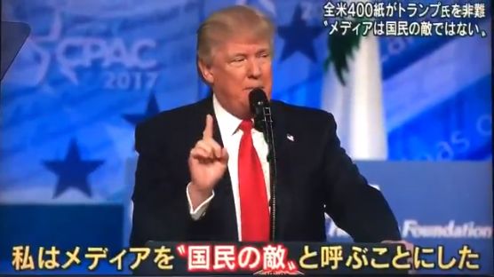 報道ステーション トランプ大統領 発言 誤訳 フェイクニュースに関連した画像-01