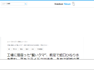 クマ 賢い 頭 動物 駆除 被害 知能に関連した画像-02