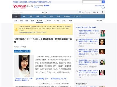 橋本環奈 彼女とデートなう 銀魂 福田雄一 動画化 配信開始に関連した画像-02