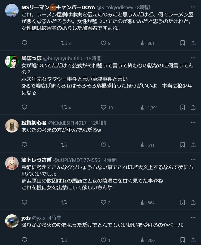 �顼����ڻ�����Ϻ�ϡ���Ϻ�ϡ������餻�������������¡��Ķ�˸����SNS���˴�Ϣ��������-03