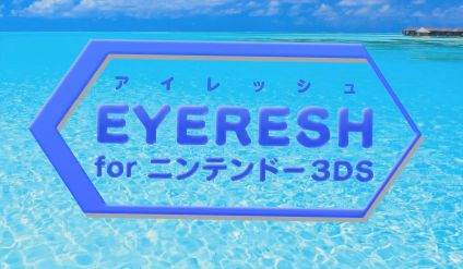 ������å��塡EYERESH���ܡ���˴�Ϣ��������-01