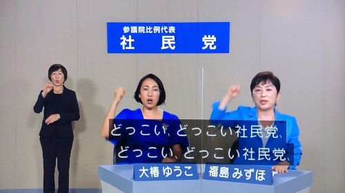 社民党　福島みずほ　スパイ防止法　治安維持　法律　国会議員に関連した画像-01