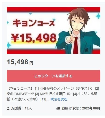 涼宮ハルヒの憂鬱 朝比奈みくる 人気 クラファン ファン みくるコースに関連した画像-07