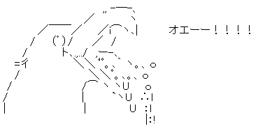 オエー鳥