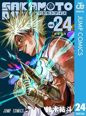 SAKAMOTODAYS����������󡡥��ѥ��ե��ߥ꡼��ƨ�����μ㷯�������Υϥ������󥰥��ࡡž�������饹�饤����ä����ˡ�Ȥ��βǤ˴�Ϣ��������-02